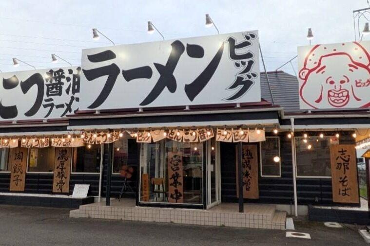 株式会社るーきー ラーメンビッグ 仙台郡山店の仕事画像3