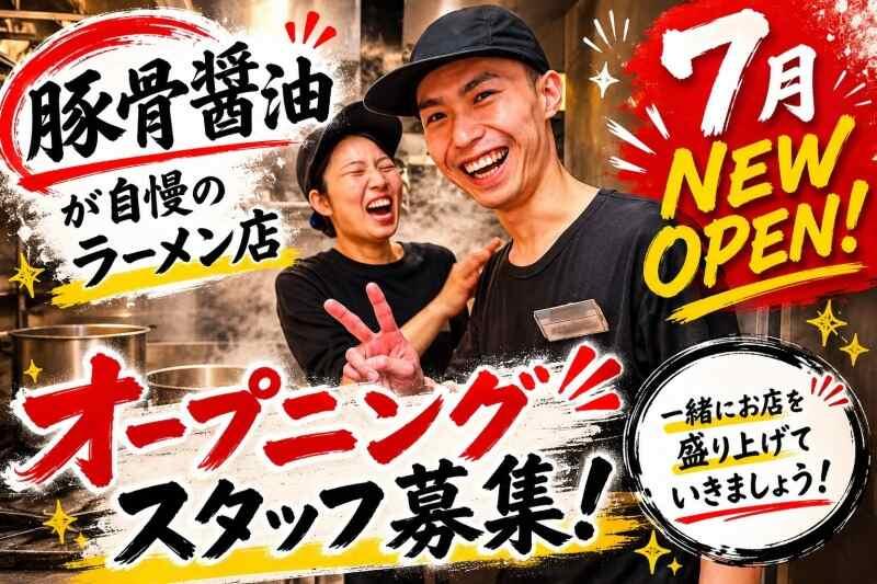 株式会社るーきー ラーメン大ちゃんの仕事画像1