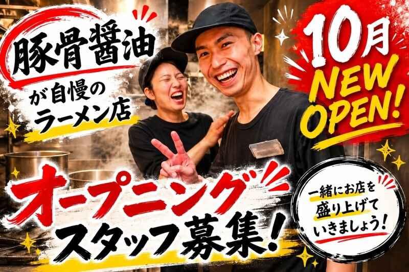 株式会社るーきー ラーメン大将 五橋店の仕事画像1