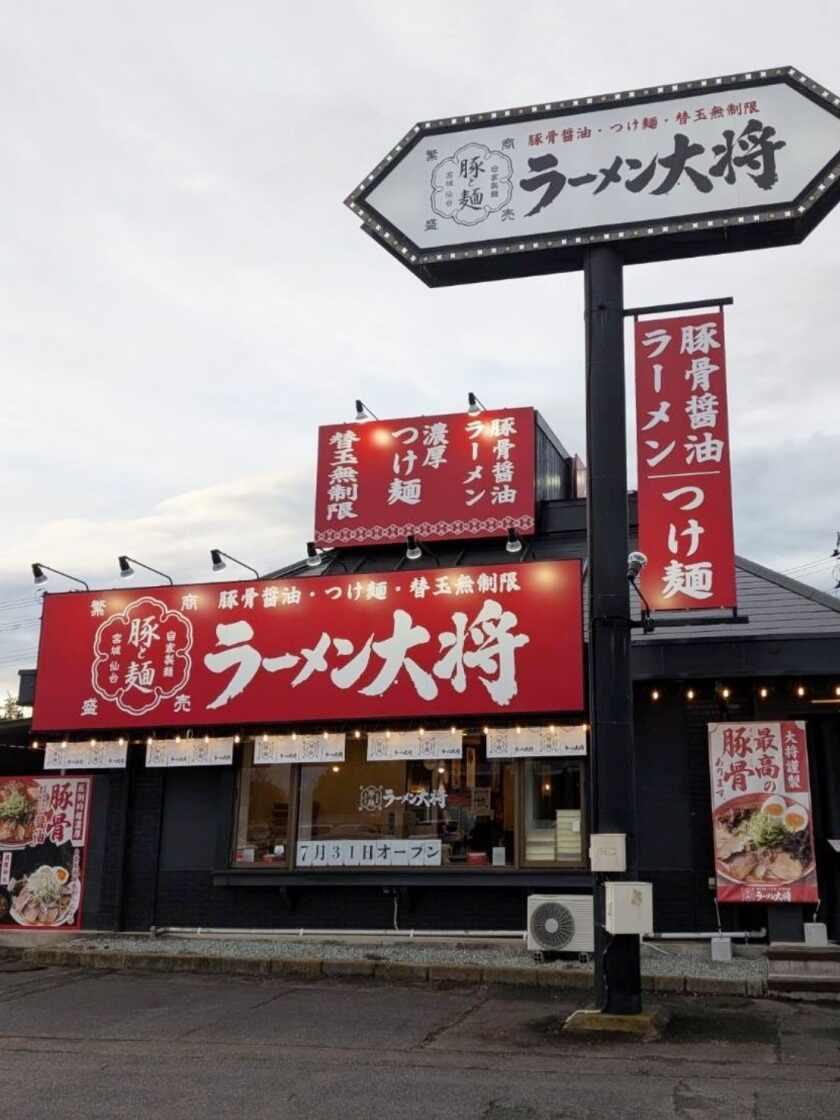 株式会社るーきー ラーメン大将の制服2