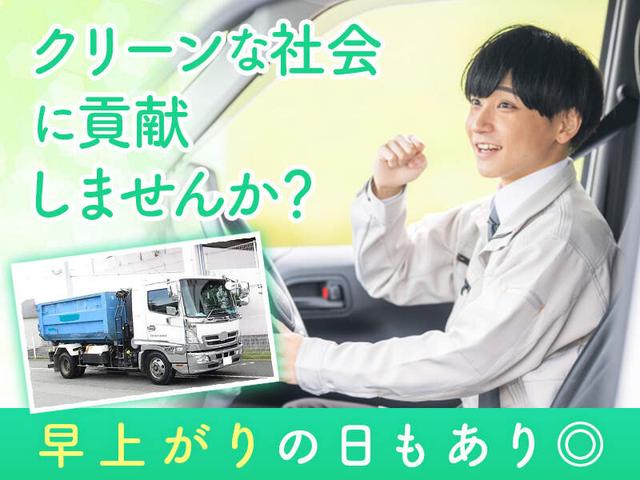 回収ドライバー|普通免許でOK◎マイカー通勤OK!面接時履歴書×(軽作業・物流、横浜市泉区)のイメージ画像