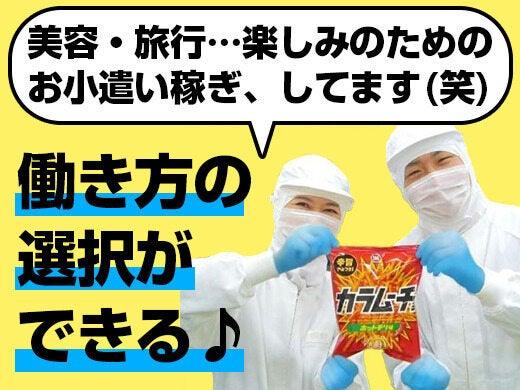 湖池屋の仕事画像2