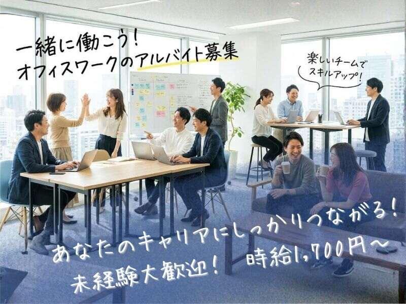 株式会社ブレインインターナショナルの仕事画像1