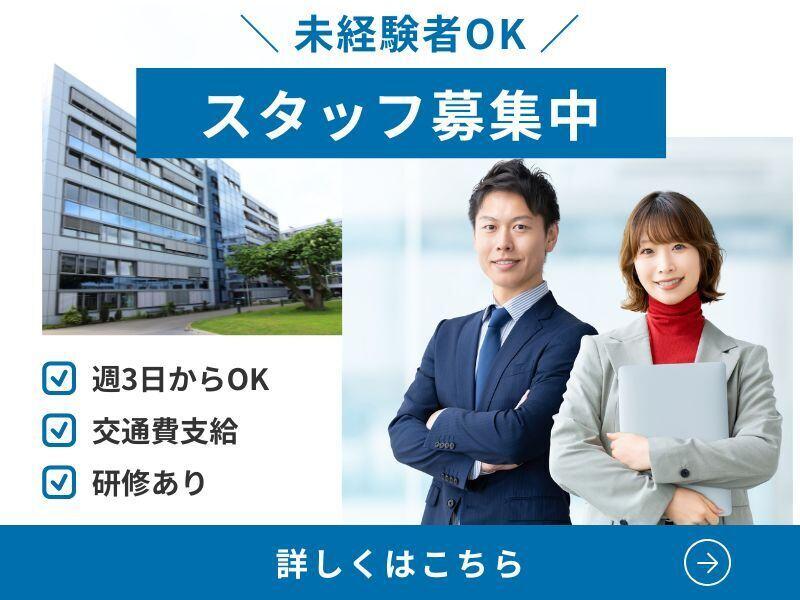 株式会社ブレインインターナショナルの仕事画像1