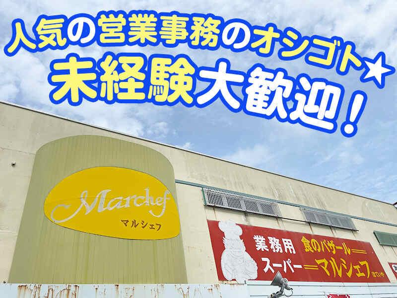 株式会社布袋屋の仕事画像1