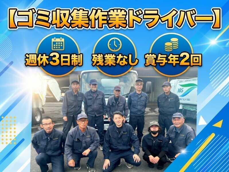 株式会社大和総業の仕事画像1