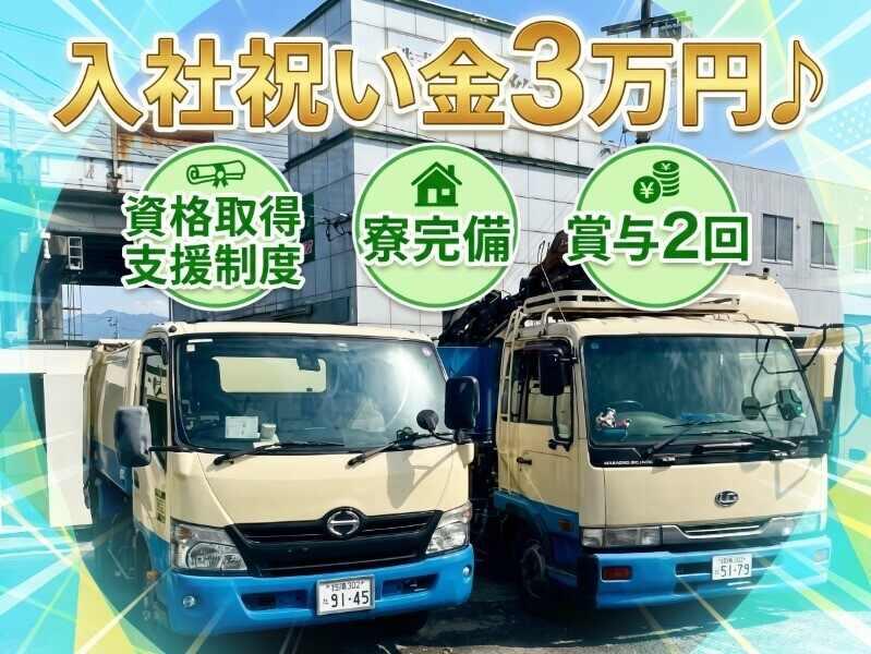 株式会社大和総業の仕事画像1