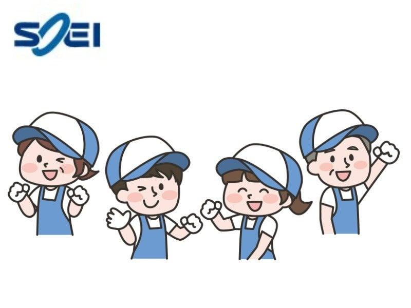 株式会社ソーエイの仕事画像1