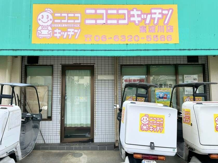 ニコニコキッチン東淀川・吹田店の制服1
