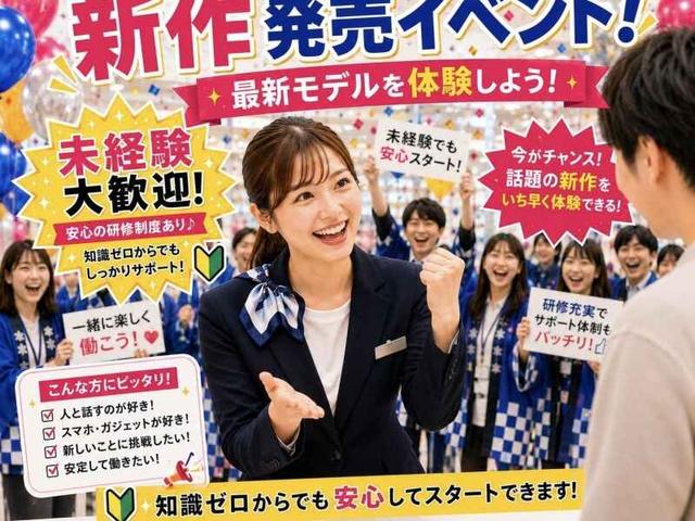 【週払い/WワークOK!】頑張りは給与UPで還元♪(イベント、仙台市青葉区)のイメージ画像