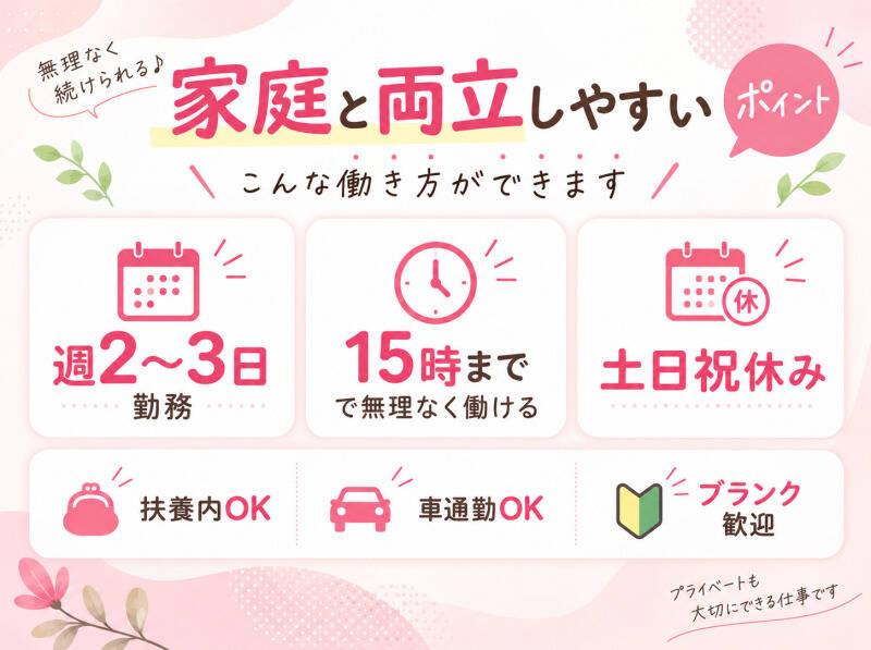 【税理士補助/京都北区】週3日/時給1400円/交通費別途/扶養内でのお仕事の仕事画像1