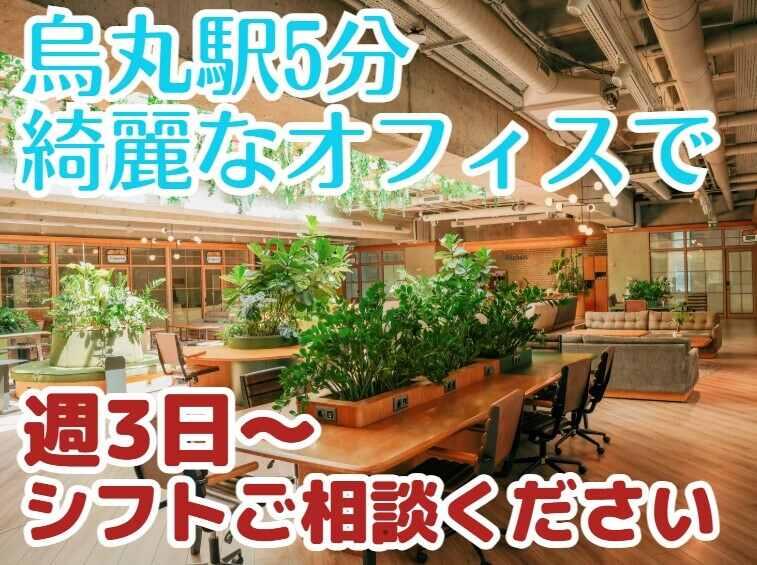 ソフトコム株式会社 ソフトコム株式会社【001】の仕事画像1