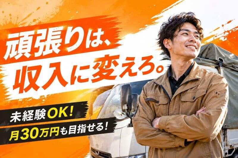 株式会社ジェーケーエスの仕事画像1