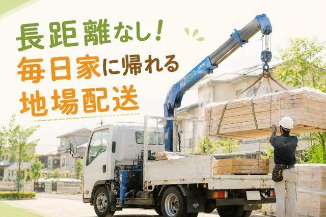 《資格なしOK》岐阜で月30万円も目指せるユニックドライバー!(軽作業・物流、岐阜市)のイメージ画像