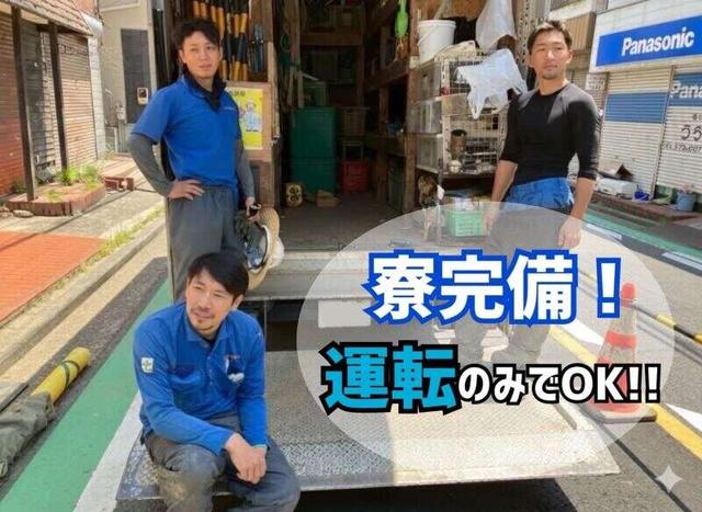 【入社祝金15万】ダンプで土を運ぶだけ/賞与あり/残業ほぼなし◎(建築・土木、三郷市)のイメージ画像