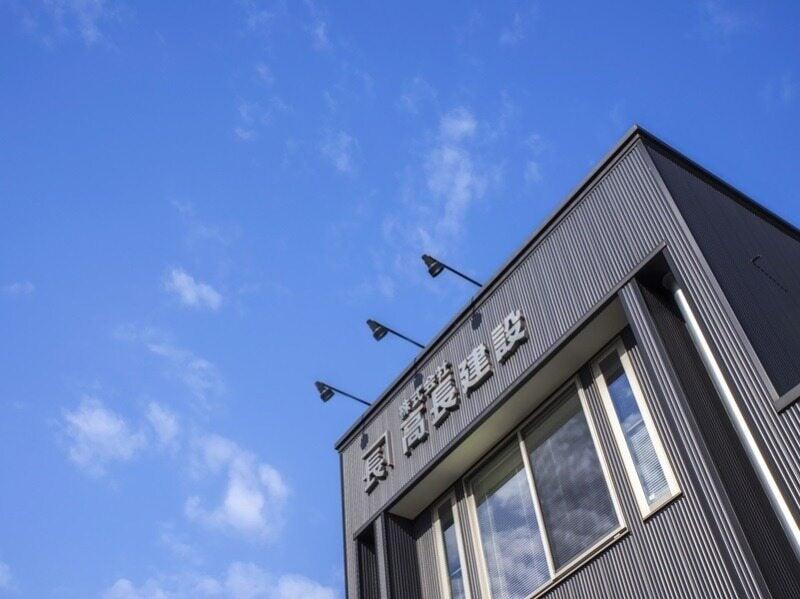 株式会社高長建設の仕事画像3