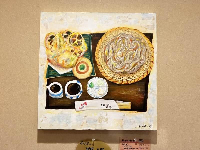 【手打そば一の梅】今年で21年目を迎える江戸前手打そば店の仕事画像3