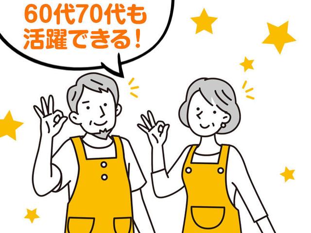 【2時間~OK】駅チカ/もう一つの収入源にピッタリ!(サービス、札幌市中央区)のイメージ画像