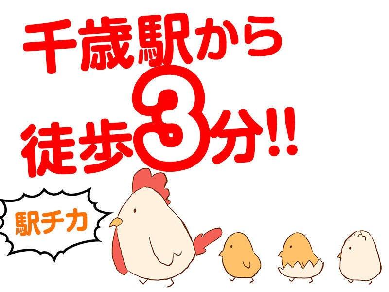 日東グローブシップ・カストディアル・サービス株式会社の仕事画像1