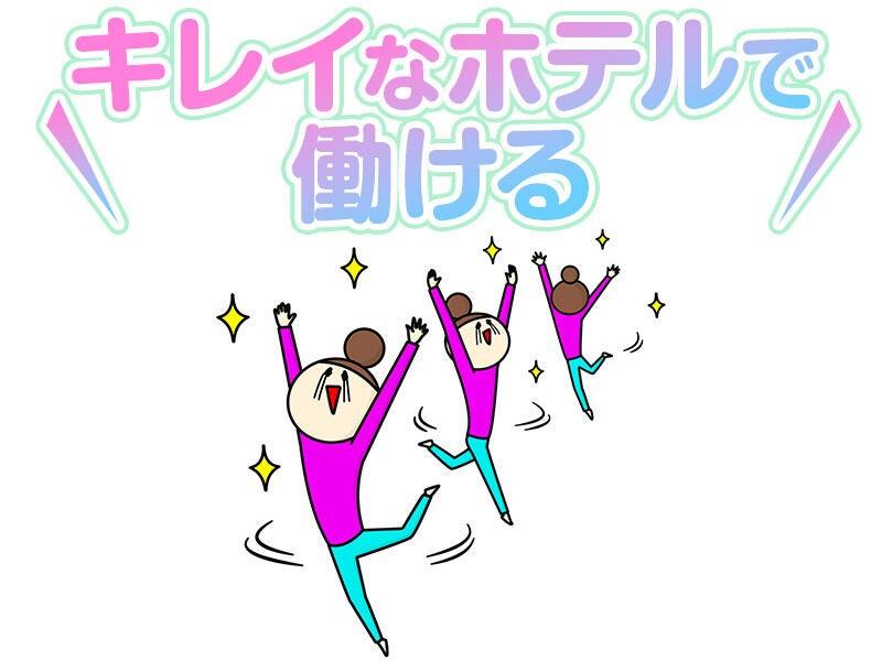 日東グローブシップ・カストディアル・サービス株式会社の仕事画像3