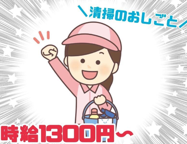 日東グローブシップ・カストディアル・サービス株式会社の仕事画像1