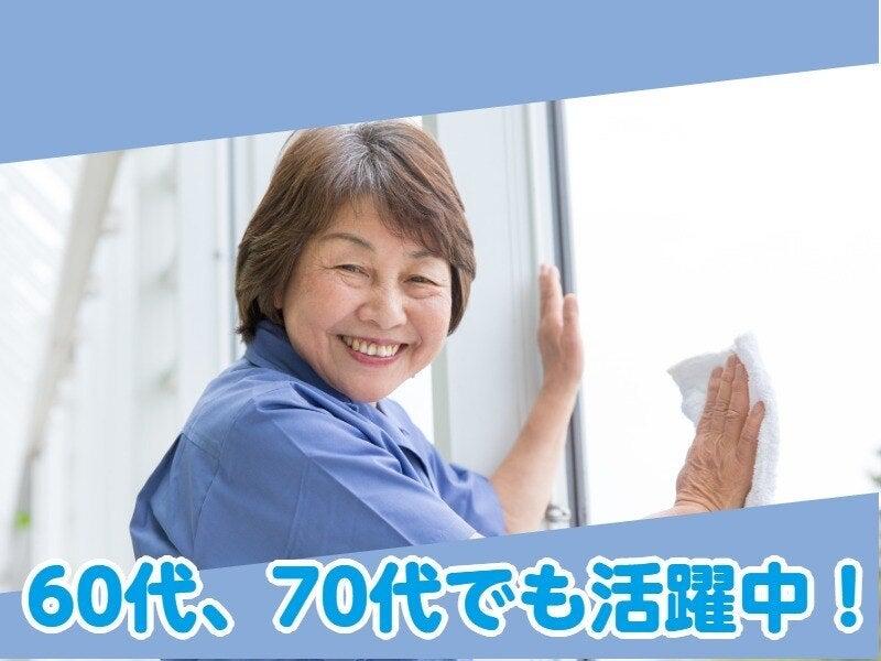 日東グローブシップ・カストディアル・サービス株式会社の仕事画像2