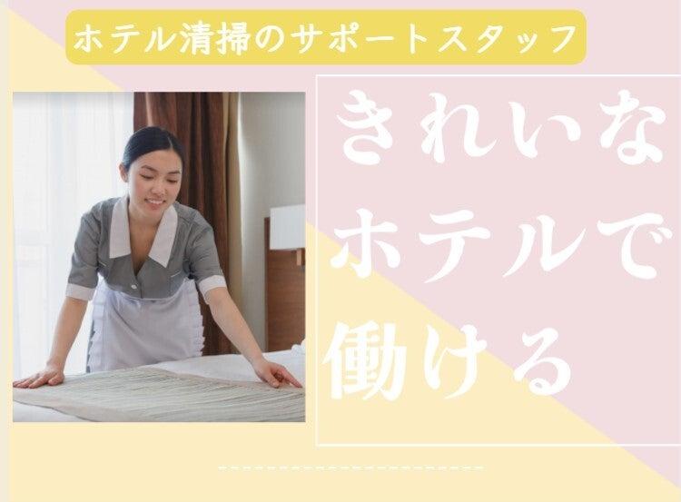 日東グローブシップ・カストディアル・サービス株式会社の仕事画像1