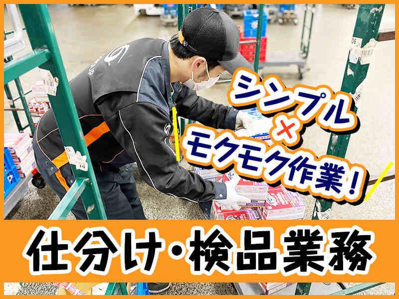 SBSフレックネット株式会社 米里センターの仕事画像2