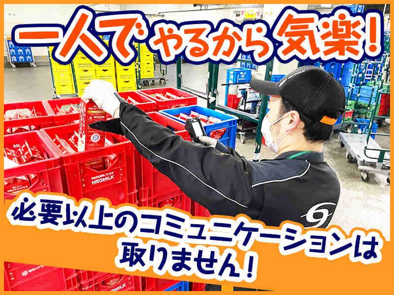 SBSフレックネット株式会社 米里センターの仕事画像1