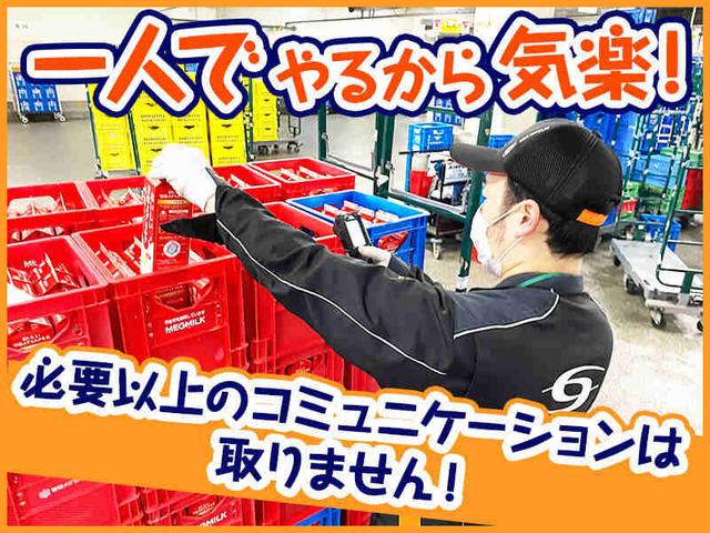 <スポバでお仕事体験>モクモク×シフト自由の仕分け♪日払いOK(軽作業・物流、札幌市白石区)のイメージ画像