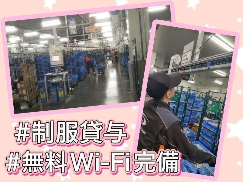 SBSフレックネット株式会社 石狩営業所の仕事画像2