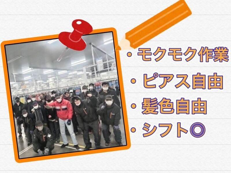 SBSフレックネット株式会社 石狩営業所の仕事画像3