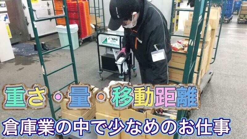 SBSフレックネット株式会社 札幌センターの仕事画像1