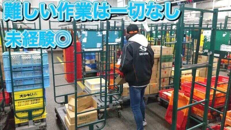 SBSフレックネット株式会社 札幌センターの仕事画像2