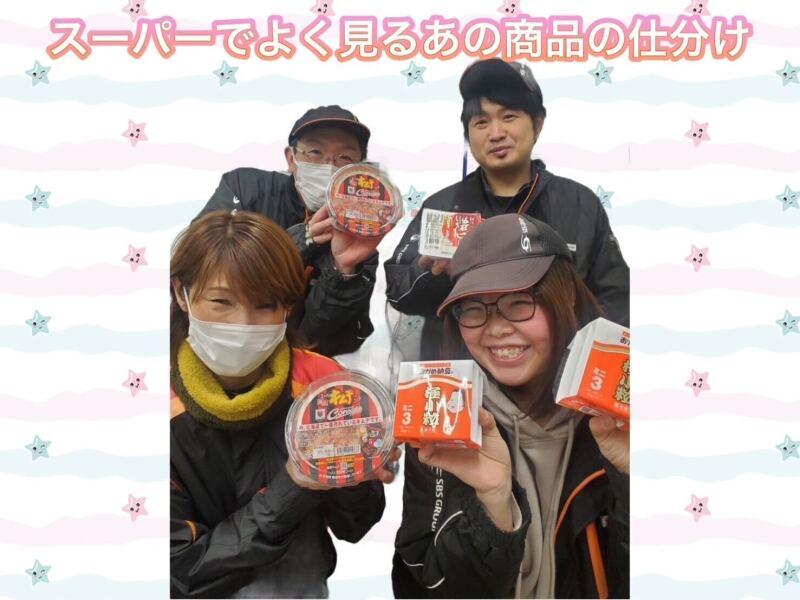 SBSフレックネット株式会社 石狩営業所の仕事画像1