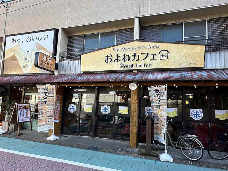 和カフェ 米乃家 -YONENOYA-(ヨネノヤ) 千秋店の仕事画像1