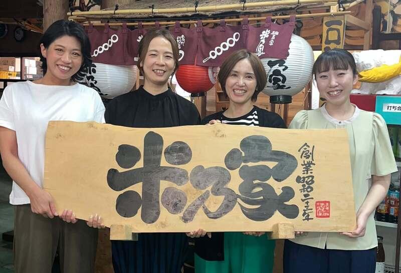 米乃家グループ人事部 株式会社米乃家の仕事画像2