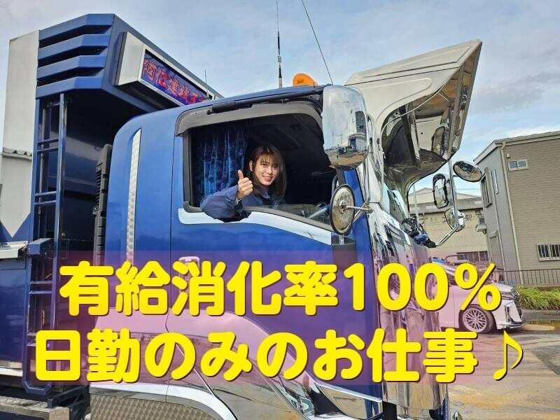 阿仁建材工業株式会社の仕事画像1