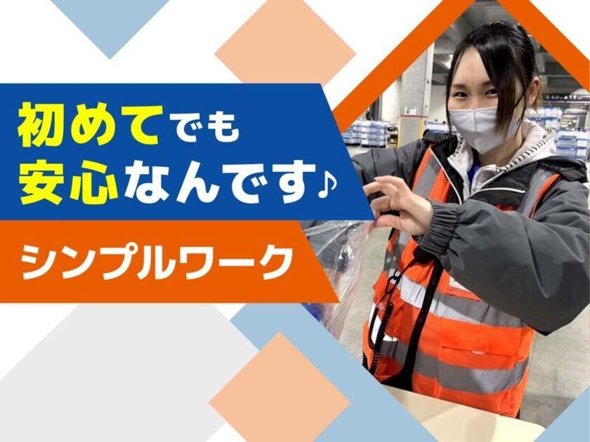 株式会社ヒガシトゥエンティワン 流山LCの制服2