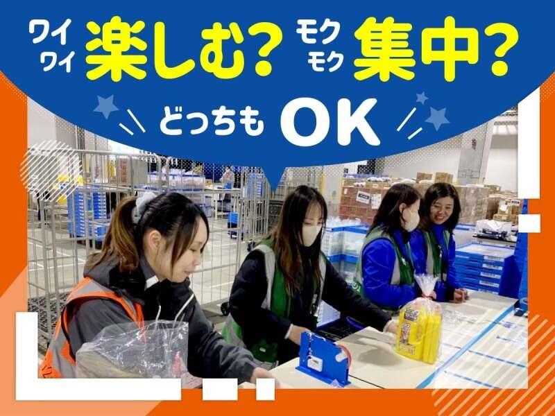 株式会社ヒガシトゥエンティワン 流山LCの仕事画像3