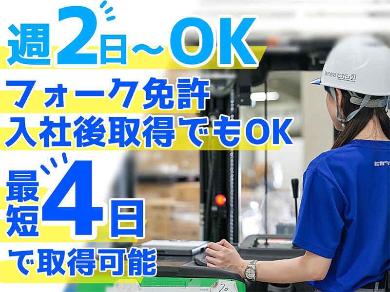 株式会社ヒガシトゥエンティワン 流山LCの仕事画像1