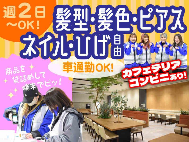 株式会社ヒガシトゥエンティワン 流山LCの仕事画像1