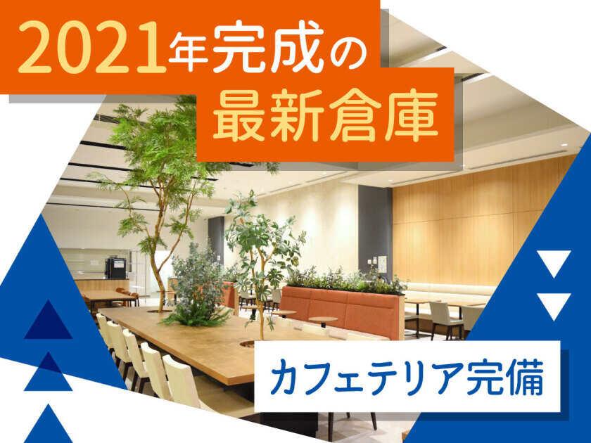 株式会社ヒガシトゥエンティワン 流山LCの制服5