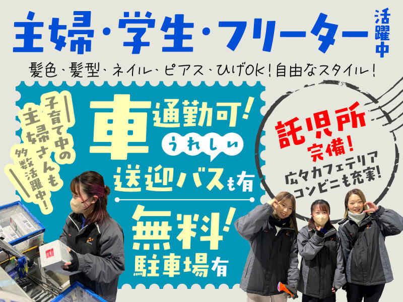 株式会社ヒガシトゥエンティワン 流山LCの仕事画像1