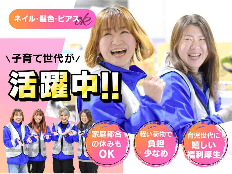 株式会社ヒガシトゥエンティワン 流山LCの仕事画像1