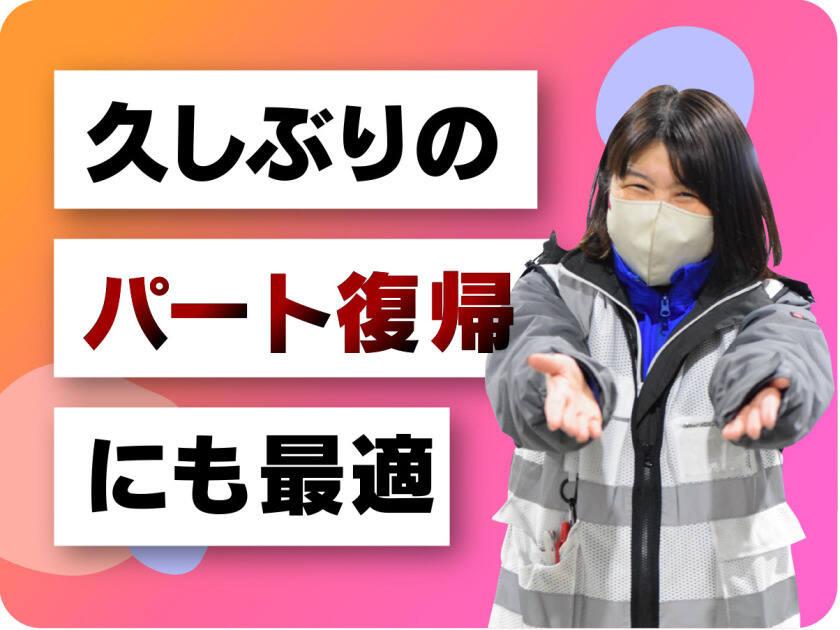 株式会社ヒガシトゥエンティワン 流山LCの制服1