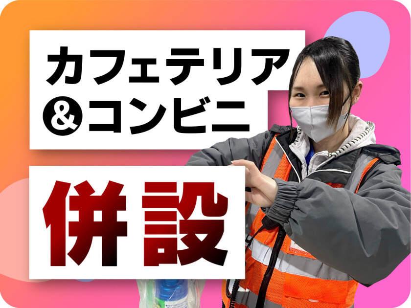 株式会社ヒガシトゥエンティワン 流山LCの制服2