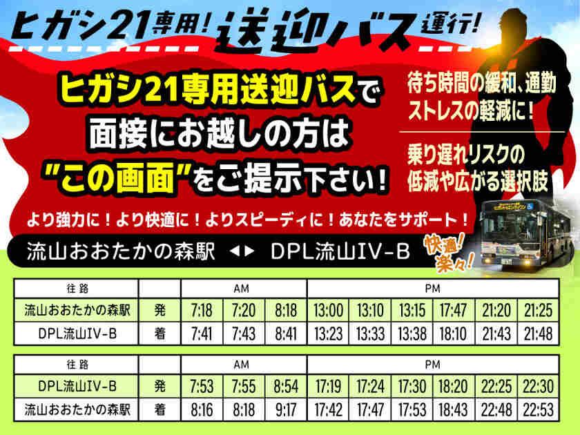 株式会社ヒガシトゥエンティワン 流山LCの制服8