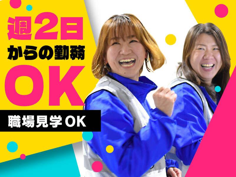 株式会社ヒガシトゥエンティワン 流山LCの仕事画像3