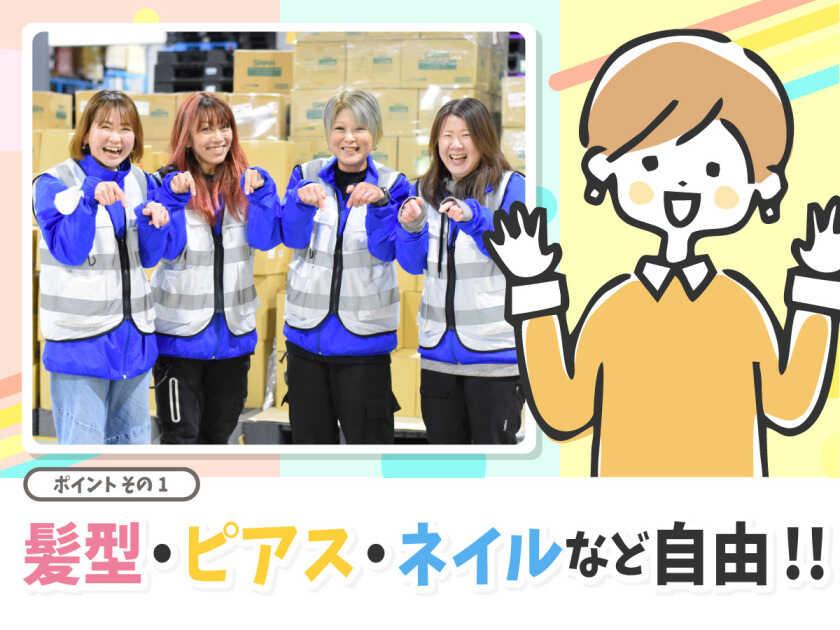 株式会社ヒガシトゥエンティワン 流山LCの制服1